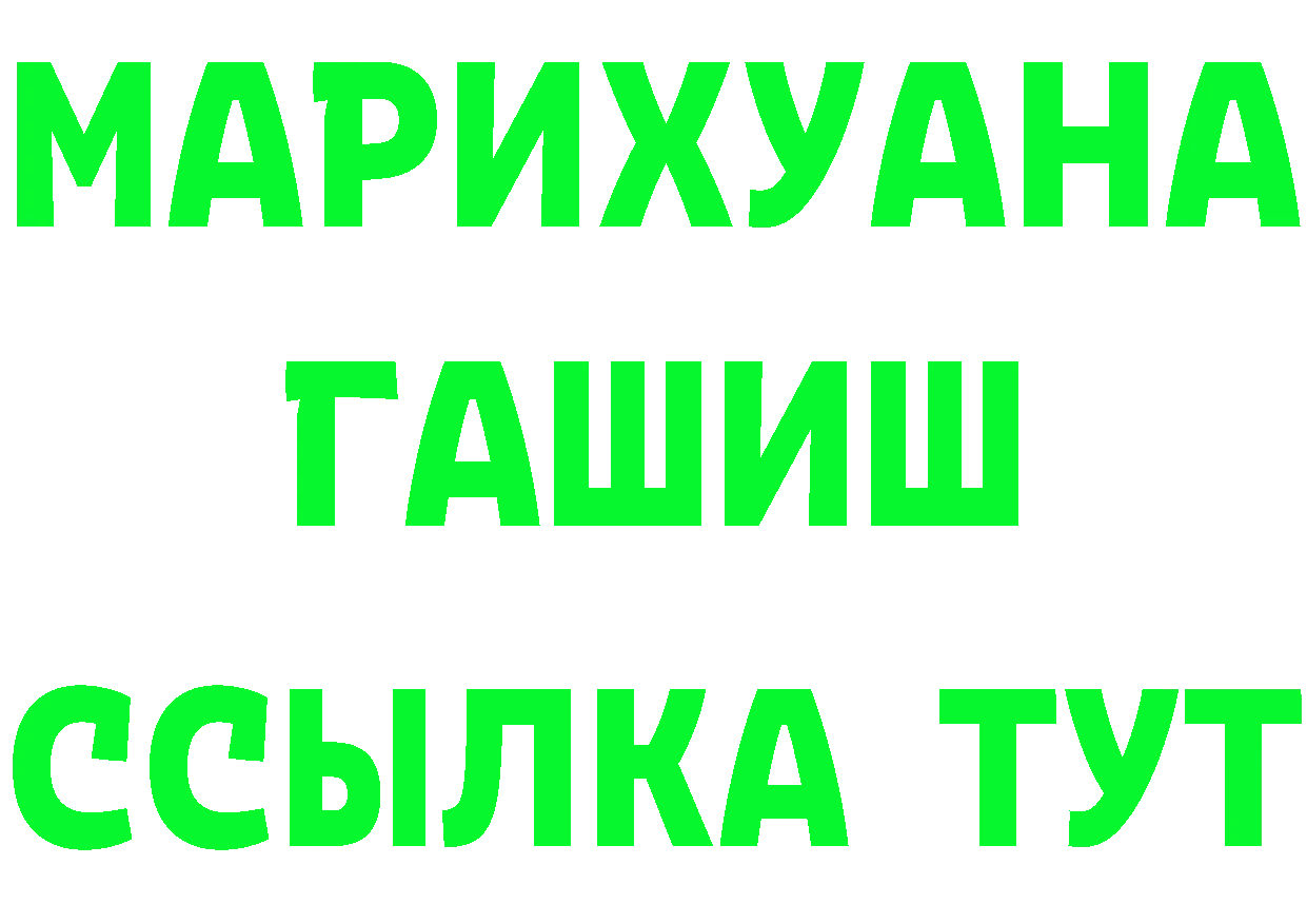 ГАШ гарик сайт даркнет omg Людиново